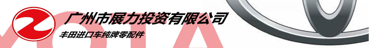 广州市展力实业有限公司